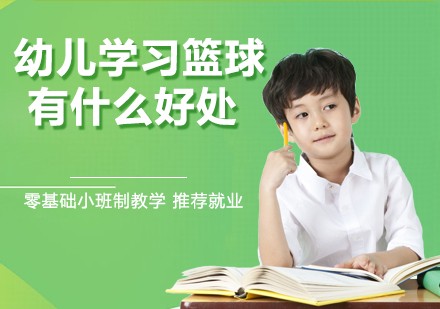 使用智能耳机进行篮球训练的具体方法和技巧_1